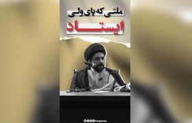 سلاحی مهم‌تر از موشک؛ راز پیروزی یک ملت چیست؟ / ابرمردی که تئوری‌های سیاست جهانی را به چالش کشید