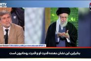 شگفتی تحلیلگران تلویزیون فرانسه از صلابت رهبر ایران/ آیتالله خامنهای پیام قدرت و صلابت را مخابره کرد