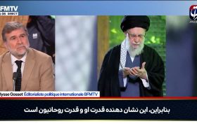 شگفتی تحلیلگران تلویزیون فرانسه از صلابت رهبر ایران/ آیت‌الله خامنه‌ای پیام قدرت و صلابت را مخابره کرد