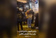 پرکردن اتوبوس با اتباع خارجی برای سیرک اجارهای منافقین