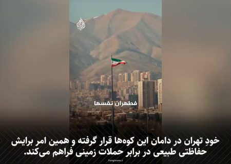 جغرافیای طبیعی ایران، دژی محکم در برابر نفوذ نیروی دشمن