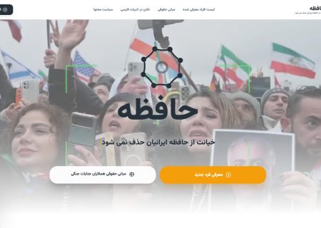 صدور کیفرخواست برای عناصر شبکه‌های ماهواره‌ای تروریستی / مردم مشخصات وطن فروش‌ها را در سایت «حافظه» ثبت کنند