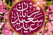 عید سعید قربان مبارک باد / رمز عزت و پیروزی امت اسلامی در سایه سلاح «الله‌اکبر» است