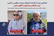  افشاگری جدید از اقدامات گروهک درمانده منافقین در آلبانی؛ فریب کودکان و روستاییان با الگوی داعش / درخواست فعالان مدنی از پلیس ضدتروریسم و کلیسای کاتولیک برای مقابله با شیاطین «مانز»