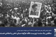 منافقین یک مشت تروریست فاقد هرگونه مبنای ذهنی و اعتقادی هستند