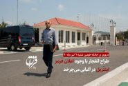 مروری بر حادثه خونین شنبه ۶ تیر ماه ۶۰ / طراح انفجار با وجود اعلان قرمز اینترپل در آلبانی می‌چرخد