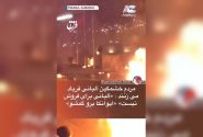 آلبانی در آتش خشم