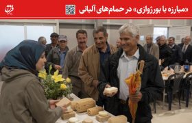 «مبارزه با بورژوازی» در حمام‌های آلبانی / منافقین از دایره شمولیت انسان خارج شدند