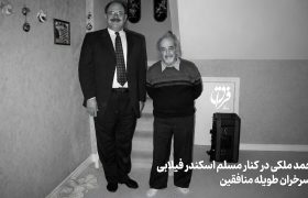 محمد ملکی؛ مُهره‌ای که تمام قد در خدمت ماشین خیانت ایستاد