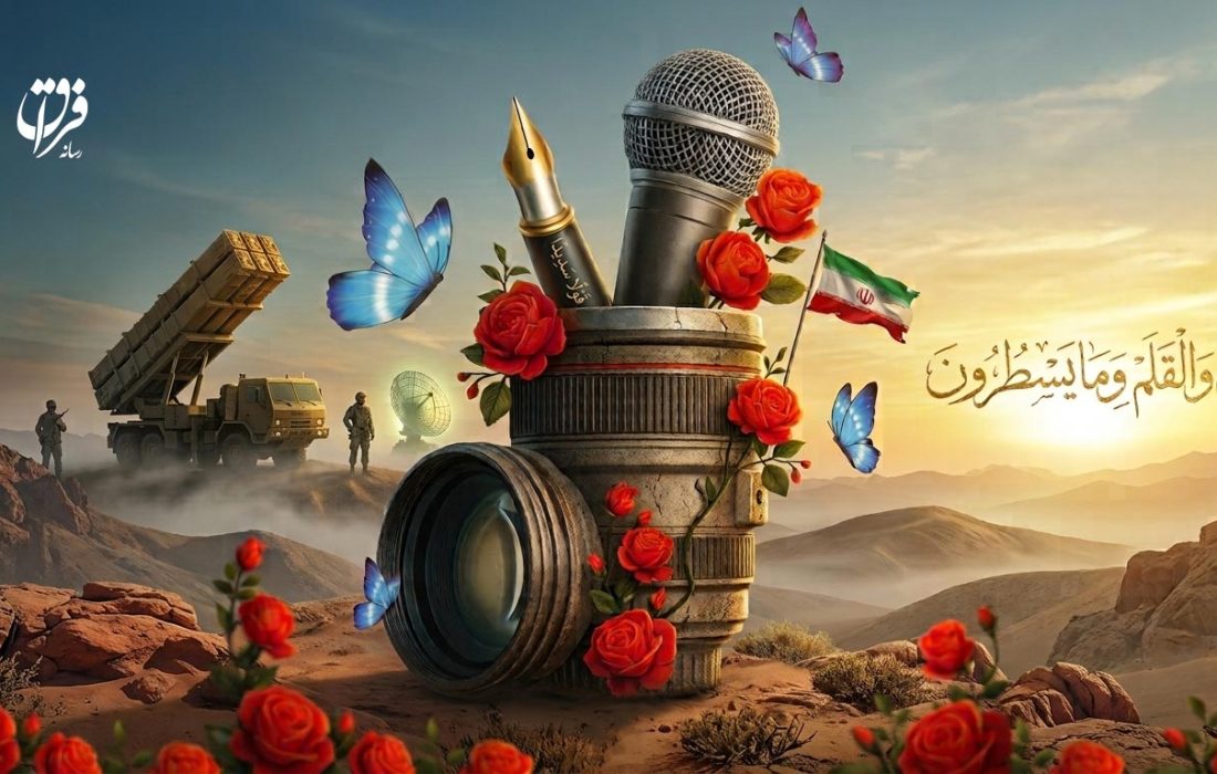 پیام پایگاه خبری-تحلیلی فراق به مناسبت روز «خبرنگار»