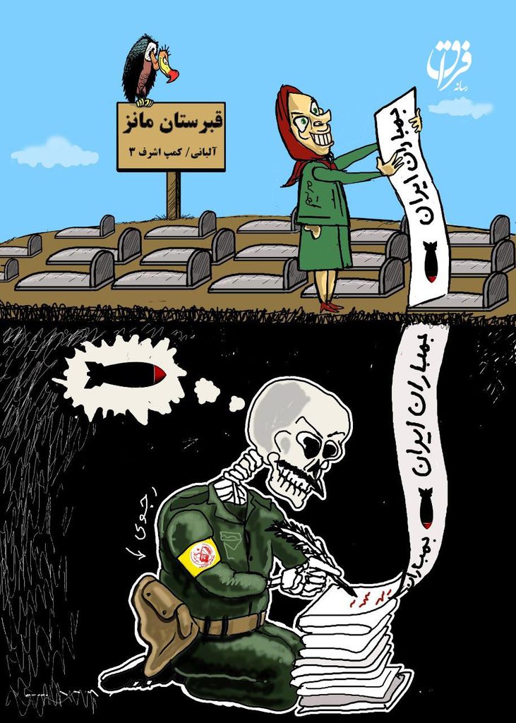 شامورتی بازی منافقین به دنبال لو رفتن مکان نگهداری از تاکسیدرمی رجوی؛ بازیگردانهای طویله مانز به فکر بستن راه جدایی نیروها هستند 1 k rajavi 12
