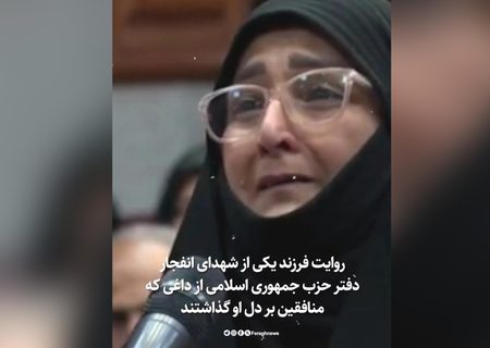 آسمان از آهِ این دختر شهید می‌گرید