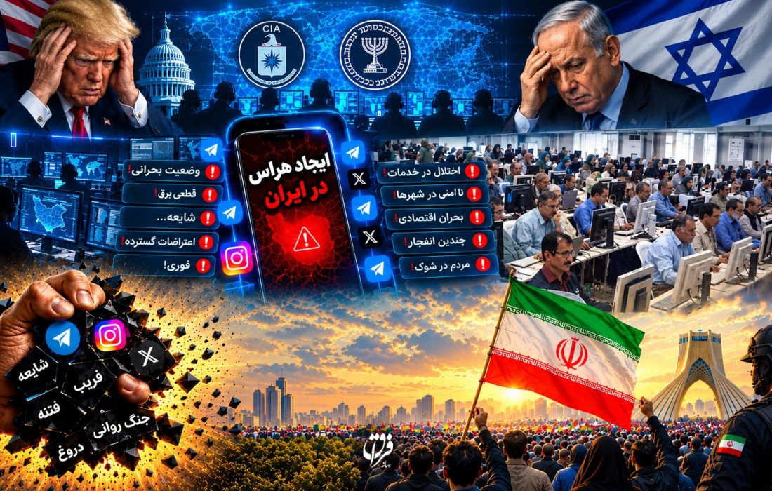 نقشه جدید آمریکا و رژیم صهیونیستی برای مزدورانشان / سناریوی «ایجاد هراس» در نطفه خفه می‌شود