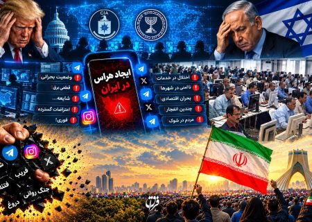 نقشه جدید آمریکا و رژیم صهیونیستی برای مزدورانشان / سناریوی «ایجاد هراس» در نطفه خفه می‌شود