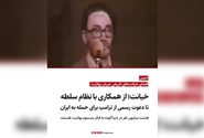 افشای خیانت‌های تاریخی جریان بهائیت؛ از همکاری با نظام سلطه تا دعوت رسمی از ترامپ برای حمله به ایران / هشت میلیون نفر در دنیا آلوده به فکر مسموم بهائیت هستند