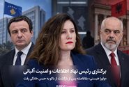 برکناری رئیس نهاد اطلاعات و امنیت آلبانی / «ولورا هیسنی» بلافاصله پس از بازگشت از باکو به حبس خانگی رفت
