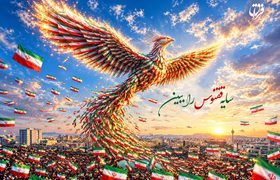 سایه ققنوس را ببین