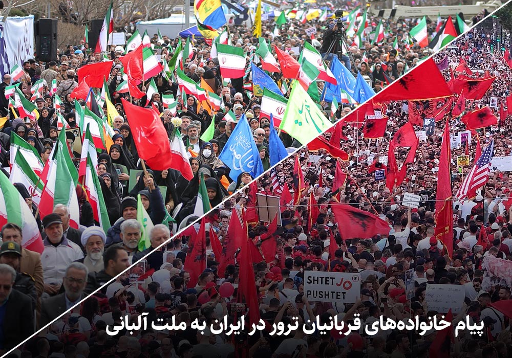 پیام خانوادههای قربانیان ترور در ایران به ملت آلبانی 1 iran albani